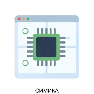 Купить СИМИКА - MKS-INTE-21461 из реестра по лучшей цене