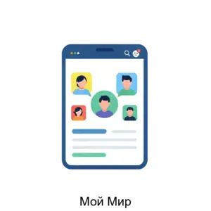 Купить Мой Мир - MKS-MEYL-21467 из реестра по лучшей цене