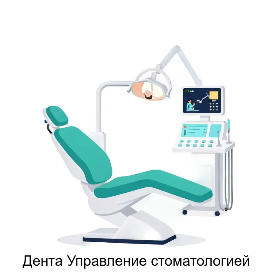 Дента Управление стоматологией - это современное решение для автоматизации управления стоматологическими учреждениями. Основная задача: автоматизация стоматологической клиники онлайн.