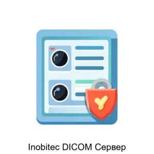 Купить Inobitec DICOM Сервер - MKS-INOB-21554 из реестра по лучшей цене