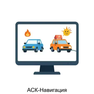 Купить АСК-Навигация - MKS-AVTO-21576 из реестра по лучшей цене