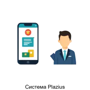 Купить Система Plazius - MKS-PLAT-21908 из реестра по лучшей цене