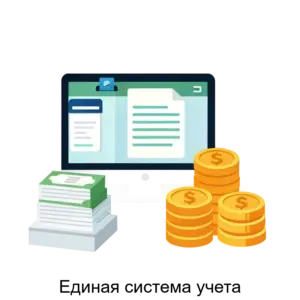 Купить Единая система учета - MKS-BROK-21928 из реестра по лучшей цене