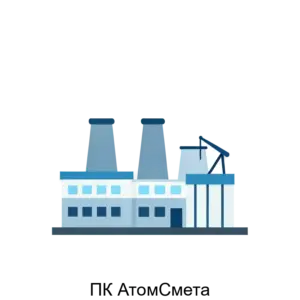 Купить ПК АтомСмета - MKS-AORO-22018 из реестра по лучшей цене