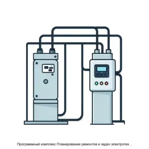 Купить Программный комплекс Планирование ремонтов и задач электротехнического оборудования (ПК ПРиЗ ЭТО) - MKS-RELE-22084 из реестра по лучшей цене