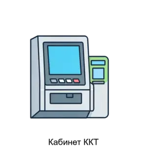 Купить Кабинет ККТ - MKS-KRIS-22114 из реестра по лучшей цене