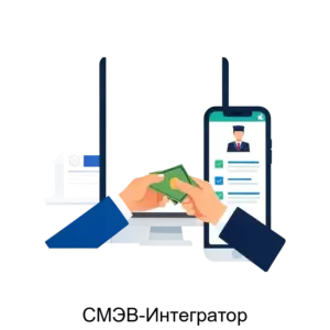 Купить СМЭВ-Интегратор - MKS-AOKV-22137 из реестра по лучшей цене