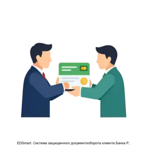 Купить EDSmart. Система защищенного документооборота клиента Банка России - MKS-AOKV-22144 из реестра по лучшей цене