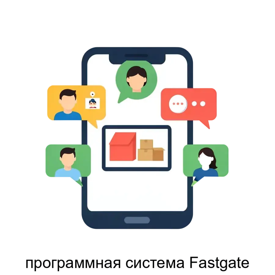 Программная система Fastgate предоставляет уникальную платформу для управления коммуникациями, предназначенную для банков, финансовых организаций и крупных интернет-компаний.