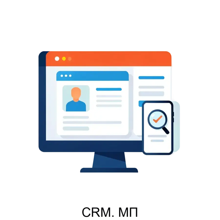 CRM. МП — МП представляет собой мощный инструмент для управления взаимоотношениями с клиентами и автоматизации бизнес-процессов. Основная задача: **Управление клиентами и продажами онлайн**.