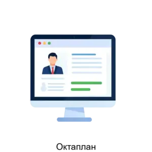 Купить Октаплан - MKS-PRIM-22254 из реестра по лучшей цене