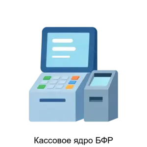 Купить Кассовое ядро БФР - MKS-BIFI-22257 из реестра по лучшей цене