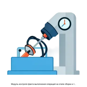 Купить Модуль контроля факта выполнения операций на этапе сборки и тестирования жгутов на основе технологий компьютерного зрения - MKS-SAMA-22300 из реестра по лучшей цене