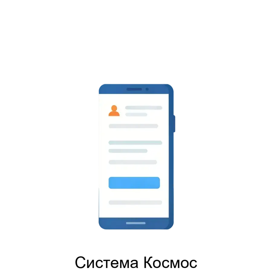 Система Космос представляет собой современное интернет-программное обеспечение, предназначенное для управления заявками и обслуживания пользователей. Основная задача: управление онлайн-заявками облачного сервиса.