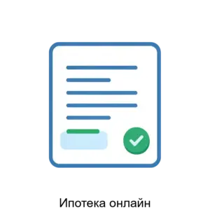 Купить Ипотека онлайн - MKS-E.SO-22437 из реестра по лучшей цене