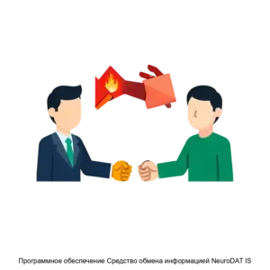 Купить Программное обеспечение Средство обмена информацией NeuroDAT IS - MKS-TSEN-22439 из реестра по лучшей цене
