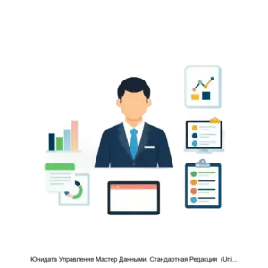 Купить Юнидата Управление Мастер Данными, Стандартная Редакция  (Unidata MDM SE) - MKS-YUNI-22451 из реестра по лучшей цене