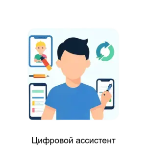 Купить Цифровой ассистент - MKS-ANLI-22463 из реестра по лучшей цене