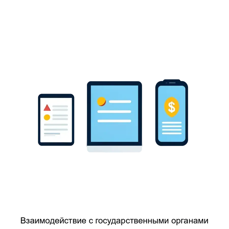 Система «Взаимодействие с государственными органами» представляет собой комплексное программное обеспечение. Основная задача: электронные услуги взаимодействия с госорганами.