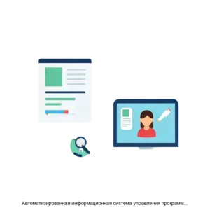 Купить Автоматизированная информационная система управления программами смешанного обучения - MKS-ROSS-22544 из реестра по лучшей цене