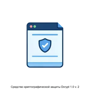 Купить Средство криптографической защиты Dcrypt 1.0 v. 2 - MKS-TSS-22571 из реестра по лучшей цене
