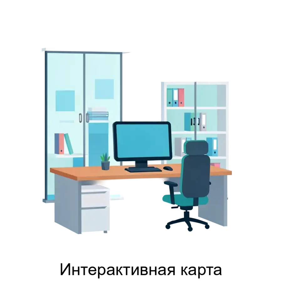 Интерактивная карта представляет собой уникальное решение для цифровизации офисных пространств, обеспечивая гибкий подход к организации и использованию рабочих пространств в крупных компаниях.