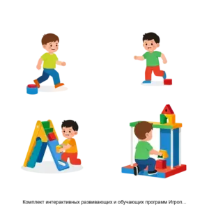 Купить Комплект интерактивных развивающих и обучающих программ Игрополис - MKS-SKAZ-22627 из реестра по лучшей цене