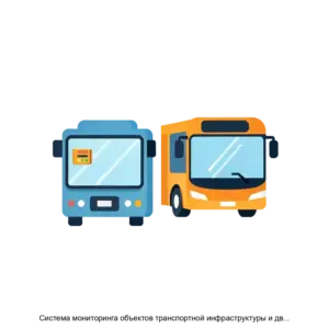 Купить Система мониторинга объектов транспортной инфраструктуры и движения общественного транспорта - MKS-E.SO-22711 из реестра по лучшей цене