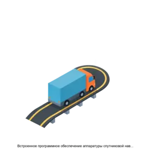 Купить Встроенное программное обеспечение аппаратуры спутниковой навигации бортового контроллера БК13МГ - MKS-GLOB-22729 из реестра по лучшей цене