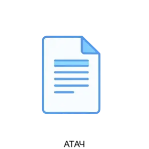 Купить АТАЧ - MKS-OBSC-22732 из реестра по лучшей цене