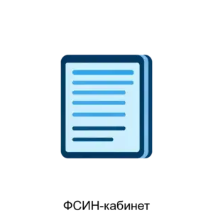 Купить ФСИН-кабинет - MKS-ZASC-22734 из реестра по лучшей цене