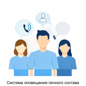 Купить Система оповещения личного состава - MKS-ZASC-22839 из реестра по лучшей цене