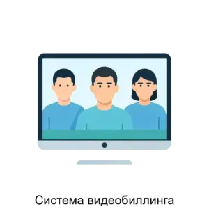 Купить Система видеобиллинга - MKS-ZASC-22852 из реестра по лучшей цене