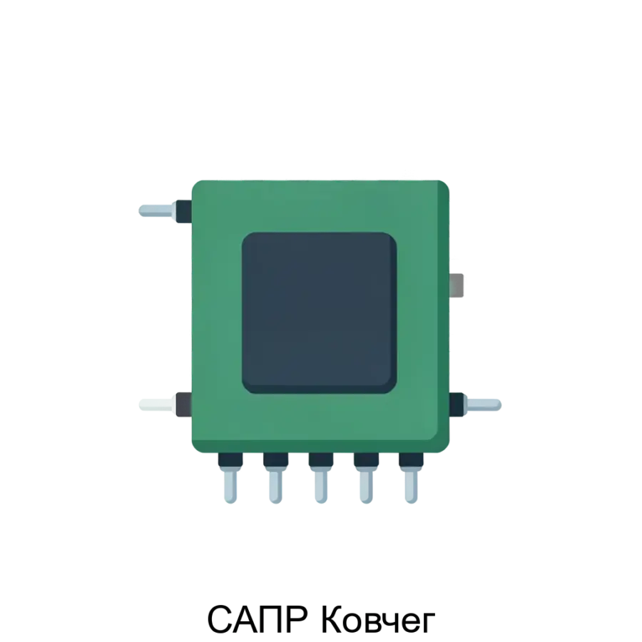 САПР Ковчег — САПР БИС "Ковчег" – это специализированный комплекс систем автоматизированного проектирования. Основная задача: автоматизированное проектирование микросхем серий 5503.