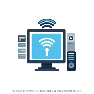 Купить Программное обеспечение для сервера агрегации каналов связи сотовых, спутниковых и WiFi сетей - MKS-KODO-22964 из реестра по лучшей цене