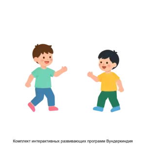 Купить Комплект интерактивных развивающих программ Вундеркиндия - MKS-SKAZ-23011 из реестра по лучшей цене