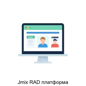 Купить Jmix RAD платформа - MKS-KHOU-23063 из реестра по лучшей цене