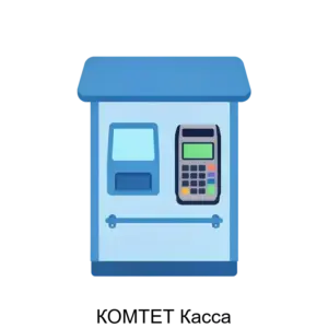 Купить КОМТЕТ Касса - MKS-KOMT-23138 из реестра по лучшей цене