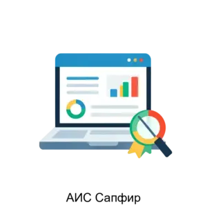 Купить АИС Сапфир - MKS-OKTO-23194 из реестра по лучшей цене