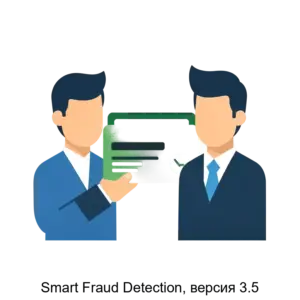 Купить Smart Fraud Detection, версия 3.5 - MKS-FAZZ-23261 из реестра по лучшей цене