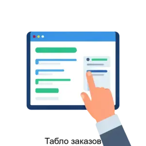 Купить Табло заказов - MKS-LINE-23327 из реестра по лучшей цене