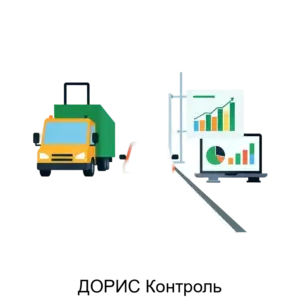 Купить ДОРИС Контроль - MKS-NAUC-23365 из реестра по лучшей цене
