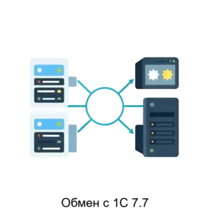 Купить Обмен с 1С 7.7 - MKS-KOLT-23410 из реестра по лучшей цене