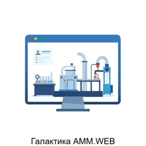 Купить Галактика AMM.WEB - MKS-GALA-23411 из реестра по лучшей цене