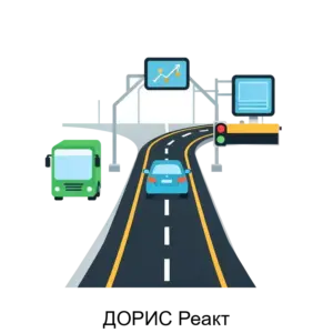 Купить ДОРИС Реакт - MKS-NAUC-23467 из реестра по лучшей цене