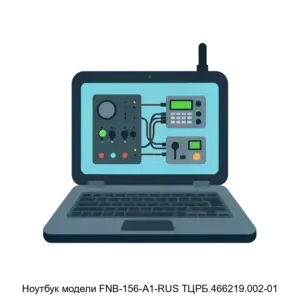 Купить Ноутбук модели FNB-156-A1-RUS ТЦРБ.466219.002-01 - GN-4054777 из реестра по лучшей цене
