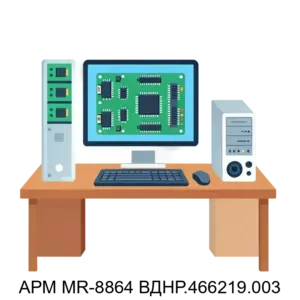 Купить АРМ MR-8864 ВДНР.466219.003 - GN-4456098 из реестра по лучшей цене