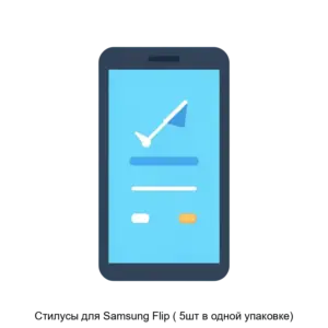 Купить Стилусы для Samsung Flip ( 5шт в одной упаковке) - VP-CY-PENR из реестра по лучшей цене