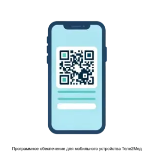 Купить Программное обеспечение для мобильного устройства Теле2Мед - ARPP-28571 из реестра по лучшей цене