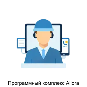 Купить Программный комплекс Allora - ARPP-29686 из реестра по лучшей цене